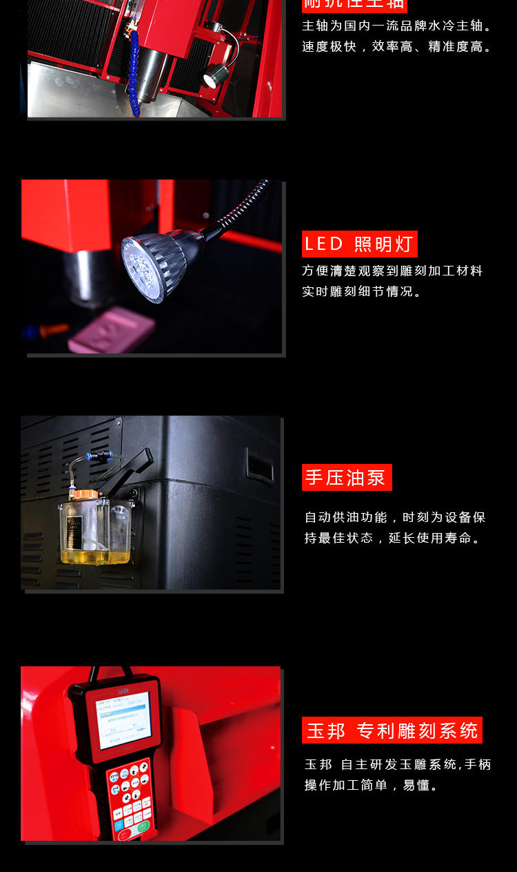 自動玉石雕刻設備