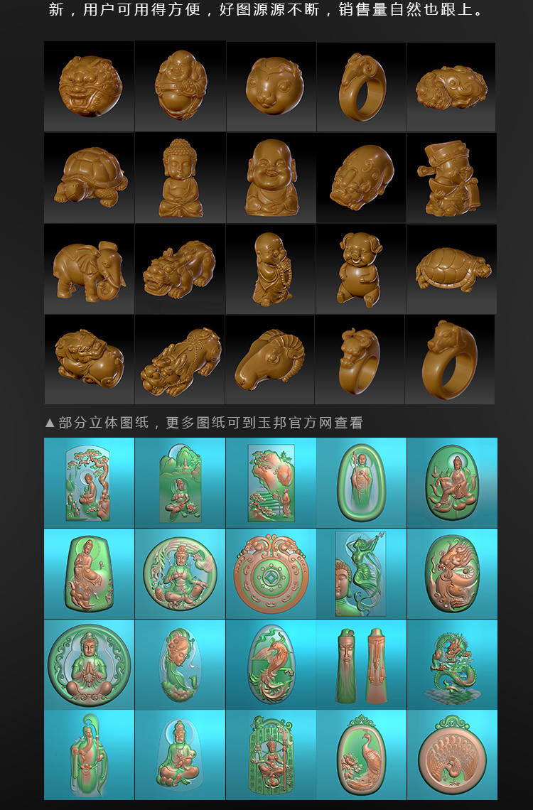 電腦雕刻機玉石